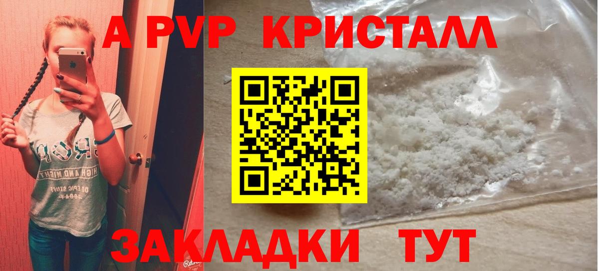 A-PVP кристаллы  Alpha-PVP кристаллы  Alpha-PVP СК КРИС  Вход с VPN  где найти наркотики  Химки 