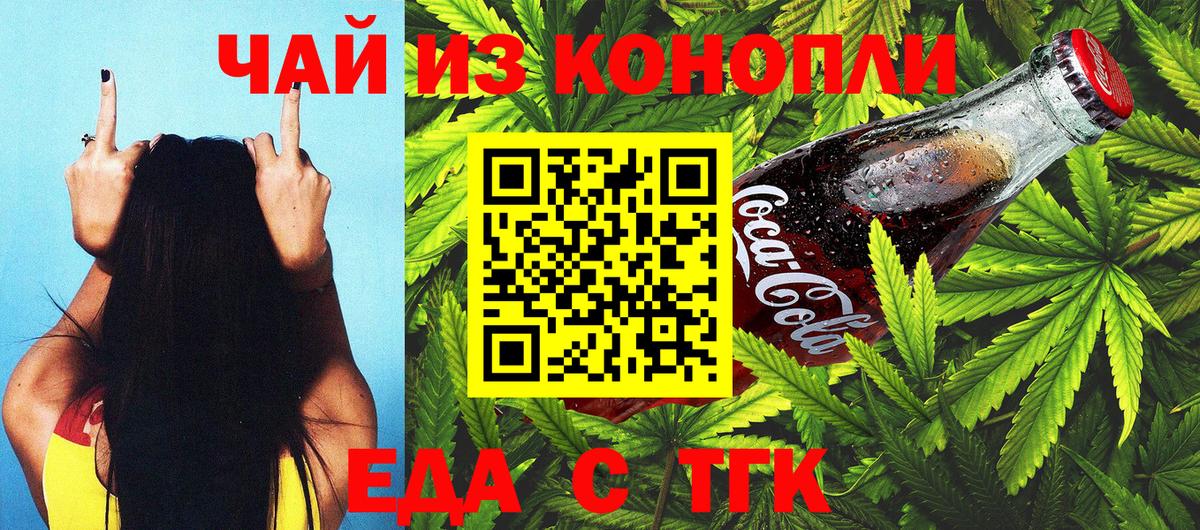 Химки  Cannafood марихуана  Вход с VPN 