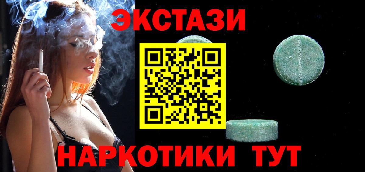 ЭКСТАЗИ ешки  Вход с VPN  Химки  Экстази Punisher 