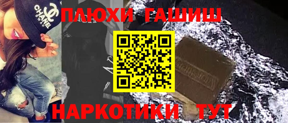 ГАШИШ гашик  Вход с VPN  Химки 