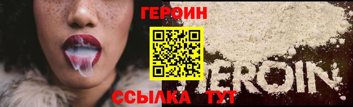 Химки  Героин гречка  Вход с VPN 
