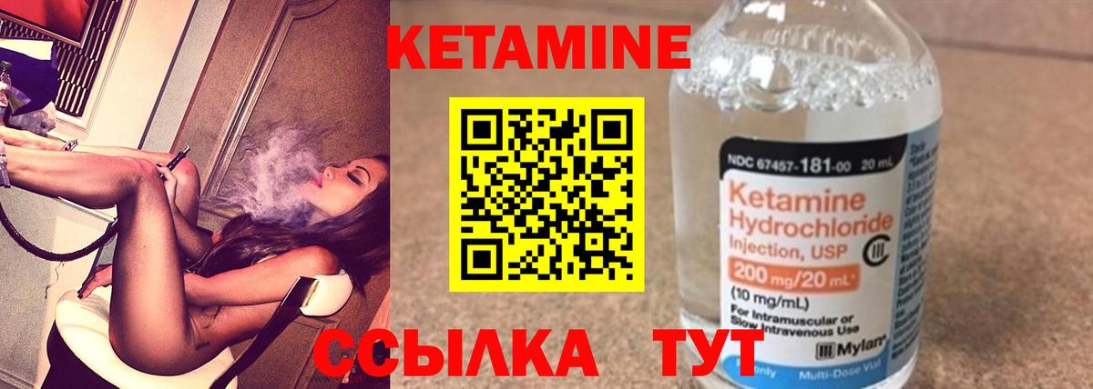 Химки  Кетамин VHQ  Кетамин ketamine  Вход с VPN 