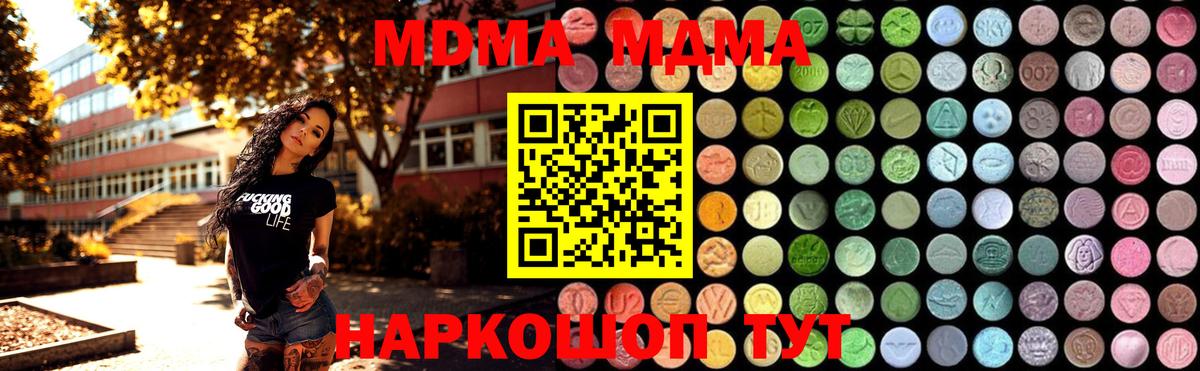 Химки  MDMA crystal  МДМА кристаллы  Вход с VPN 