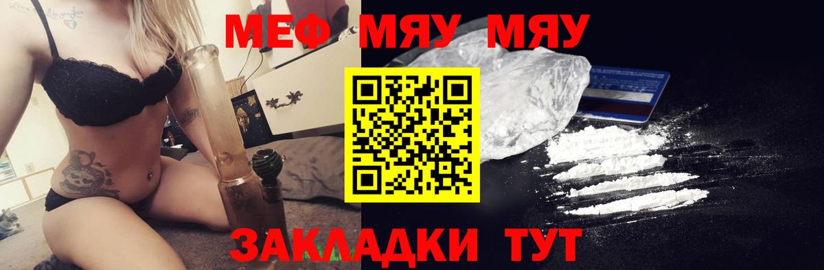 Меф мука Химки