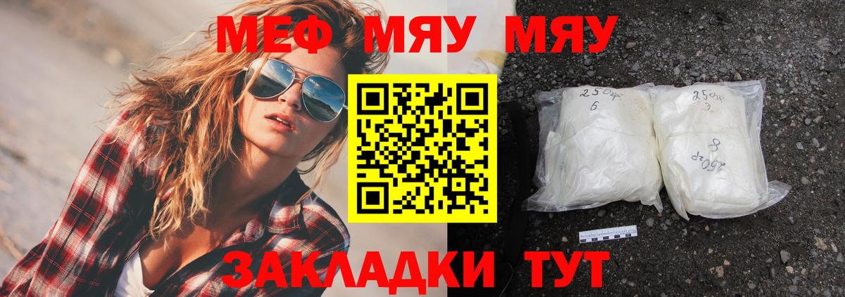 Химки  МЯУ-МЯУ VHQ  МЕФ  Вход с VPN 