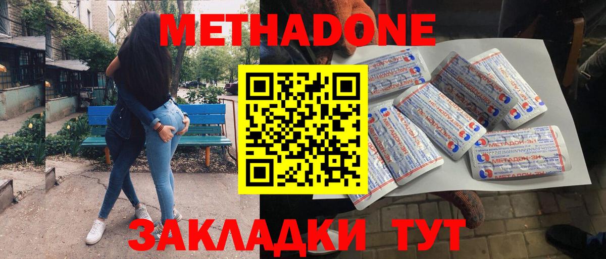 Метадон белоснежный Химки