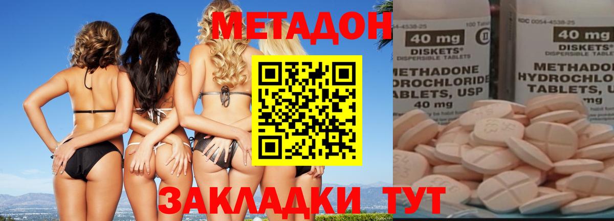 Химки  МЕТАДОН кристалл  МЕТАДОН белоснежный  Вход с VPN 