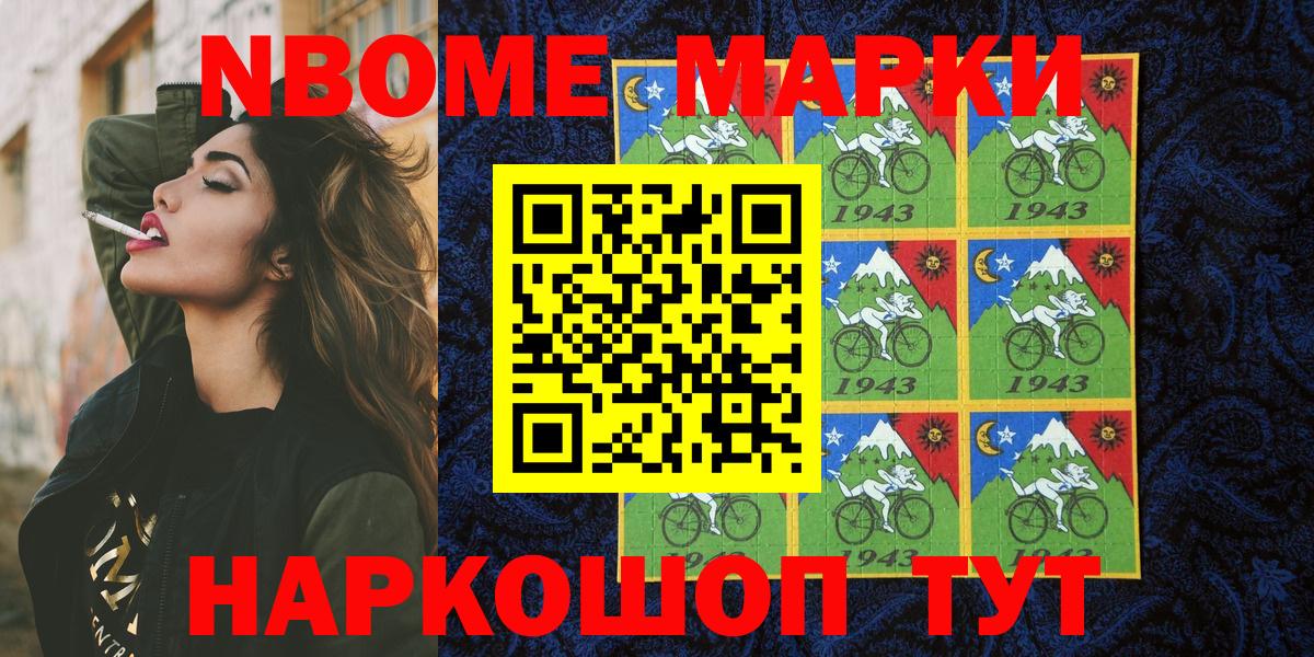 Марки N-bome 1,8мг  Вход с VPN  Химки  Наркотические марки  Марки N-bome 1,8мг 